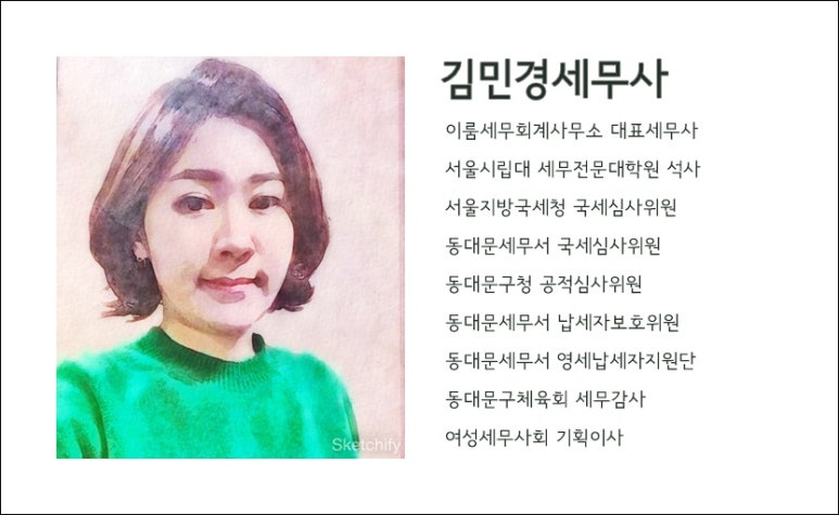 이룸세무회계사무소 이미지