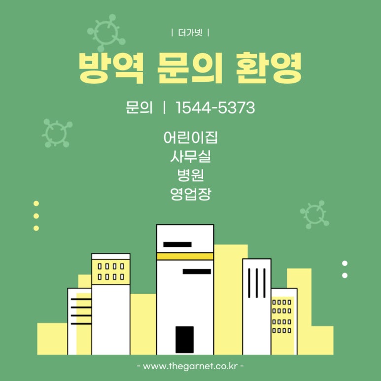 주식회사 더가넷 이미지