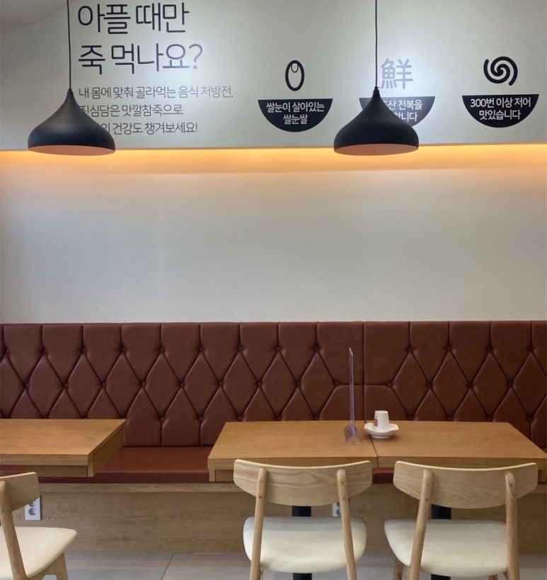 맛깔참죽&완도미역 울산반구점 이미지