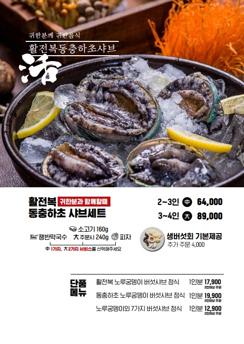 정다운포차 이미지