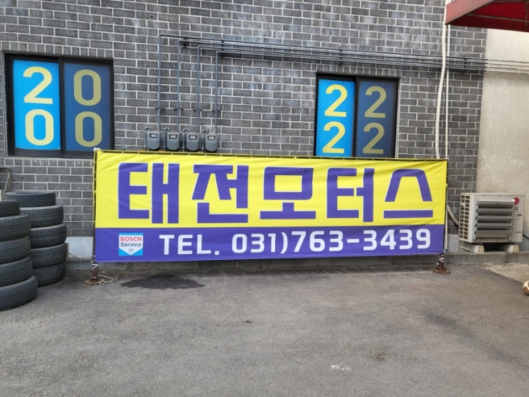태전모터스 이미지
