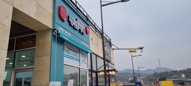 김호권의청년어부청주동남지구점 이미지