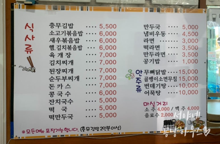 오리지날충무김밥 이미지