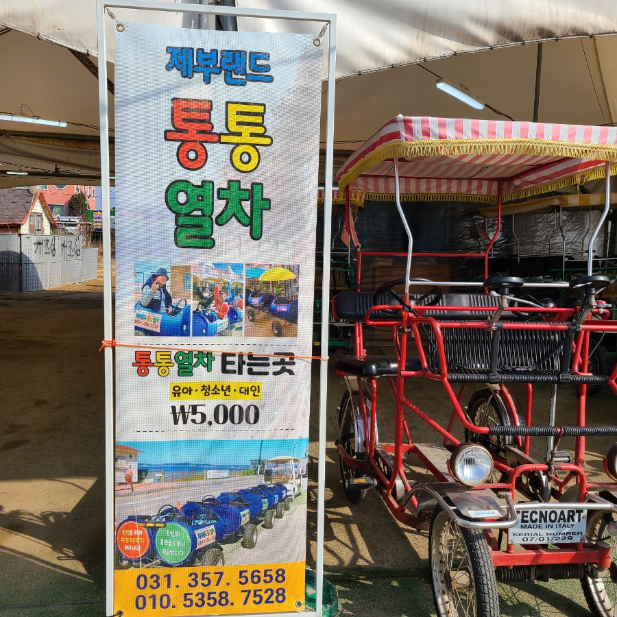 제부레저랜드 이미지