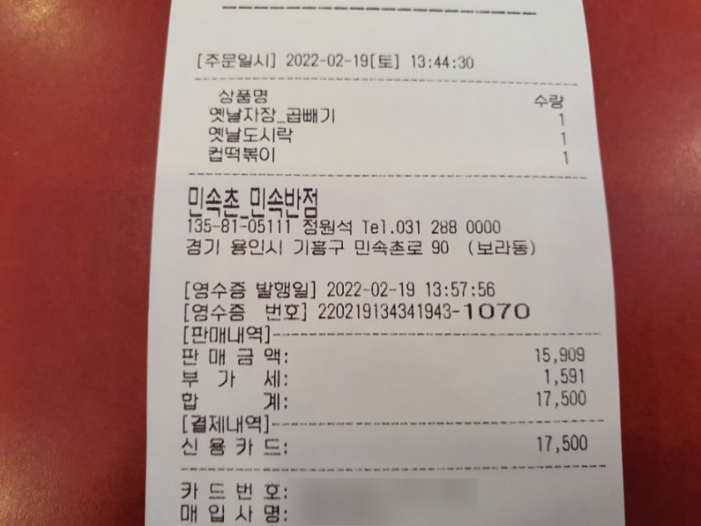 또와먹거리분식 이미지