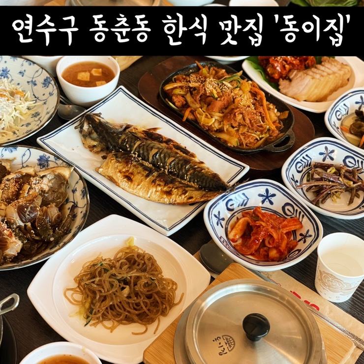 동이보쌈 이미지