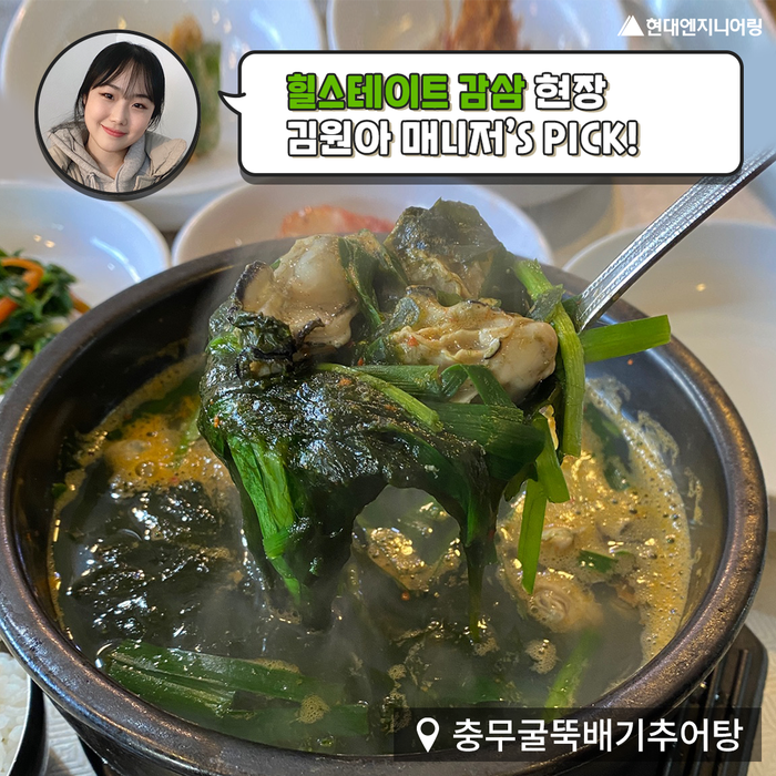 충무굴뚝배기추어탕 이미지