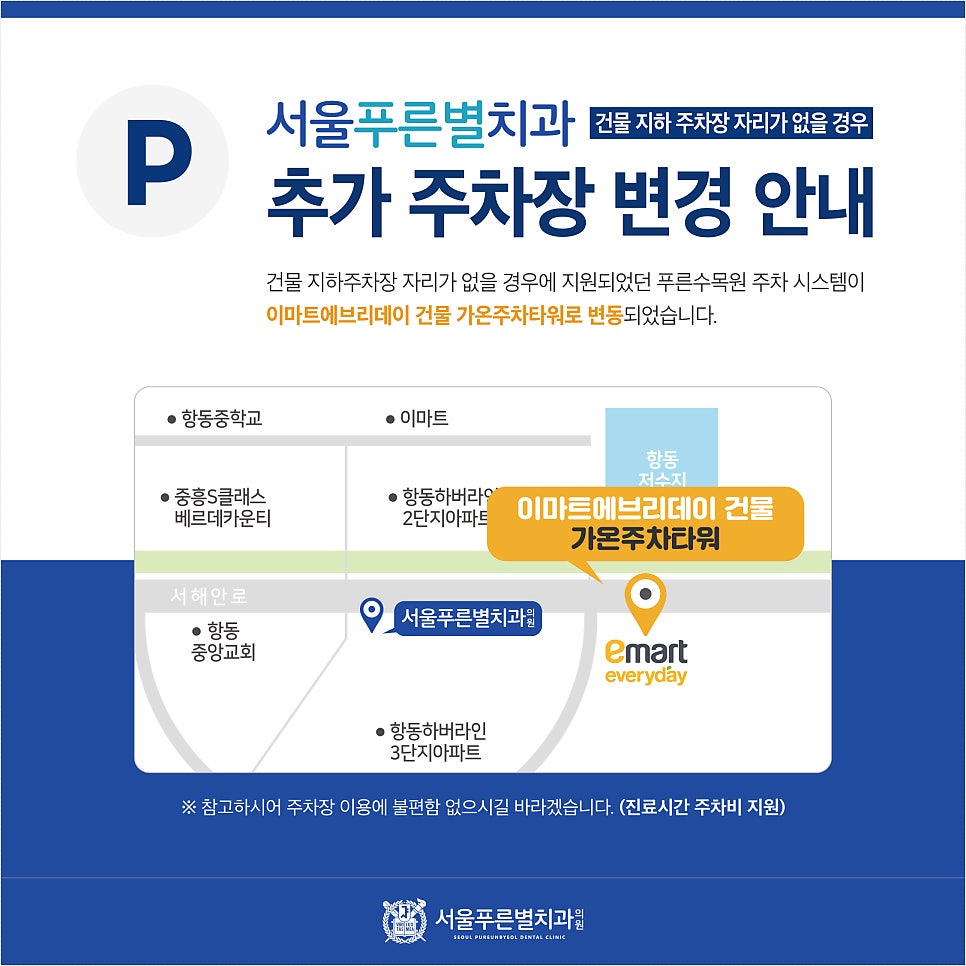 푸른치과 이미지