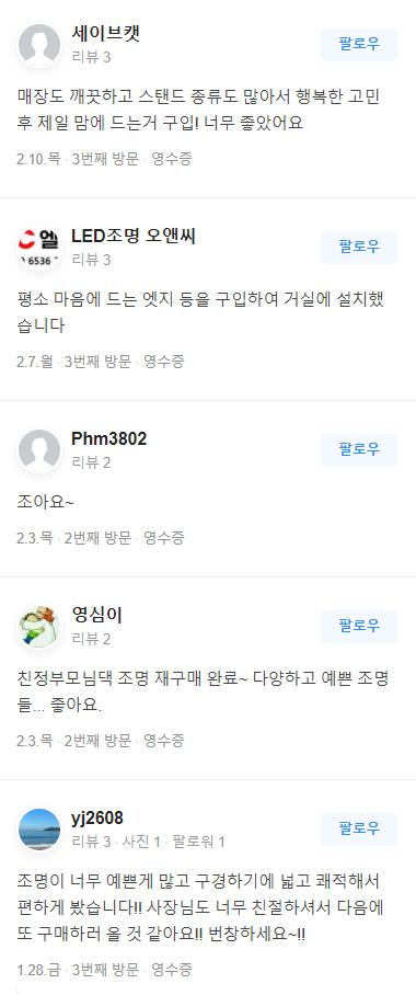 태일조명 이미지