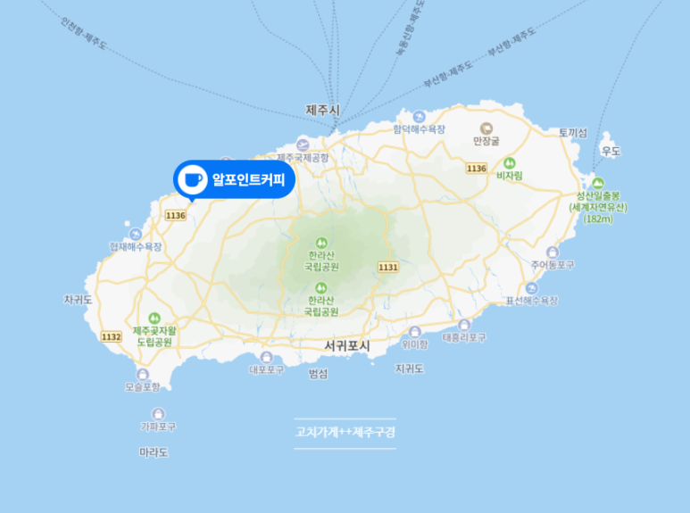 알포인트커피 이미지
