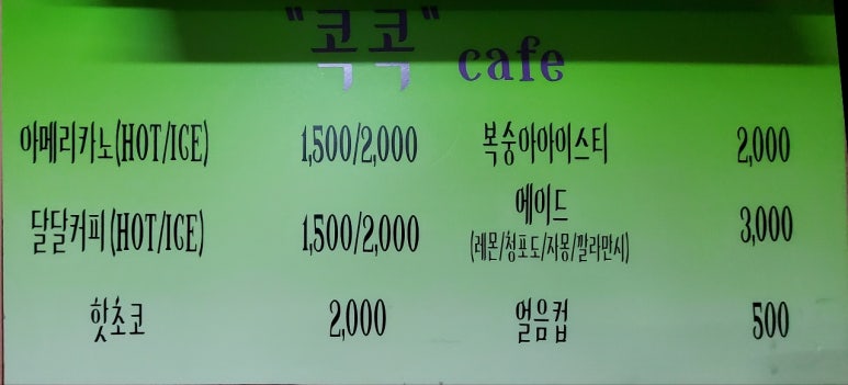 콕콕배드민턴 이미지