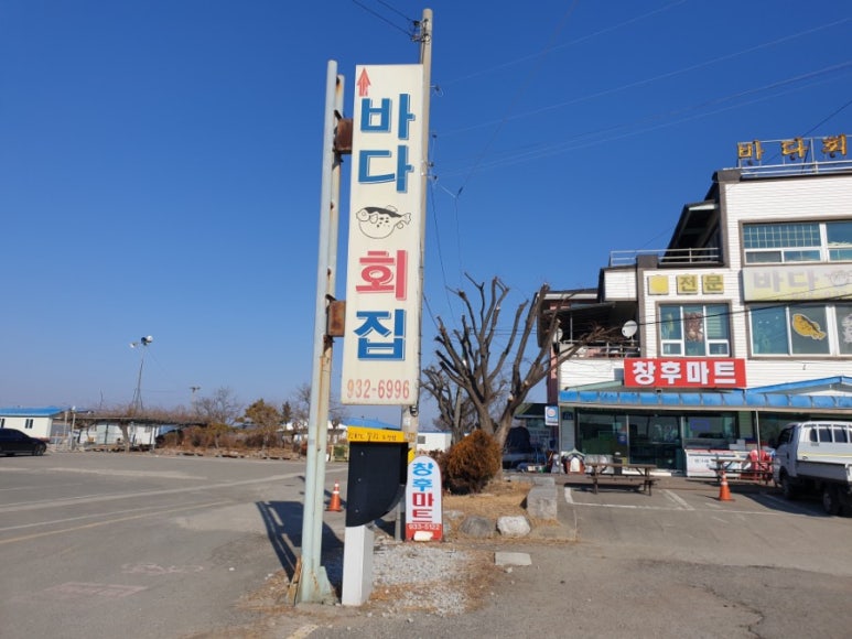 서해벤뎅이식당 이미지
