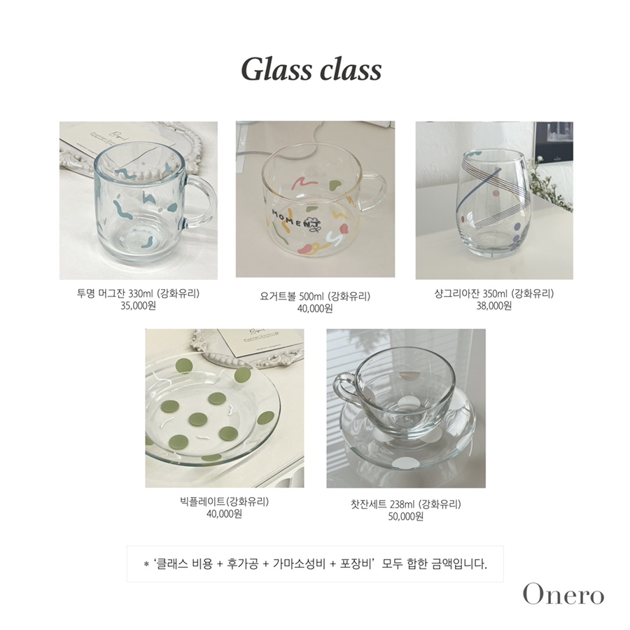 오네로onero 이미지