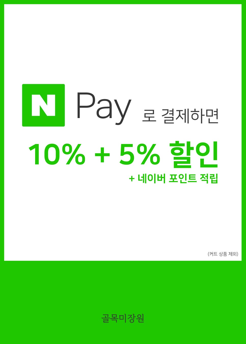요즘, 미장원 이미지
