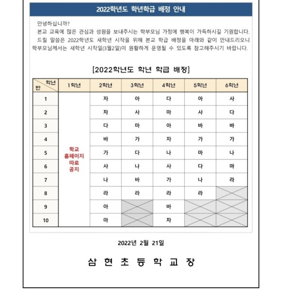 삼현초등학교 이미지