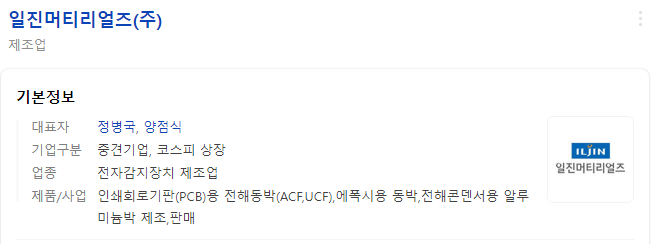 (주)엘지화학 익산공장 이미지