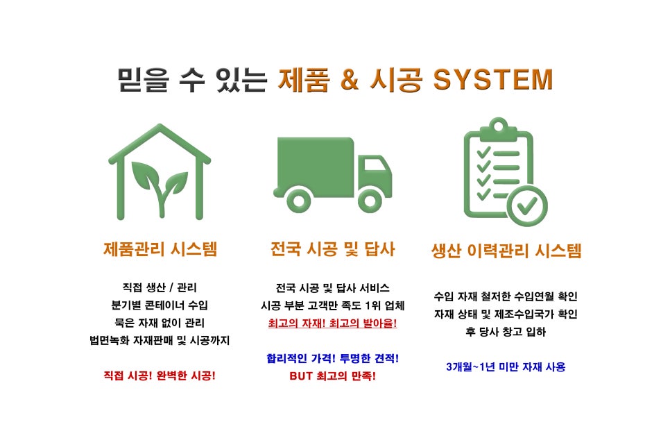 좋은조경 이미지