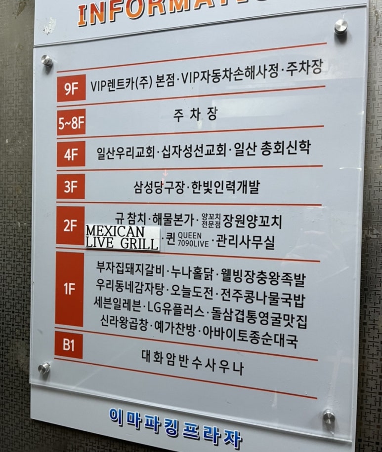 웰빙장충왕족발 이미지