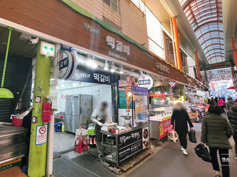 찬돌이네떡갈비 이미지