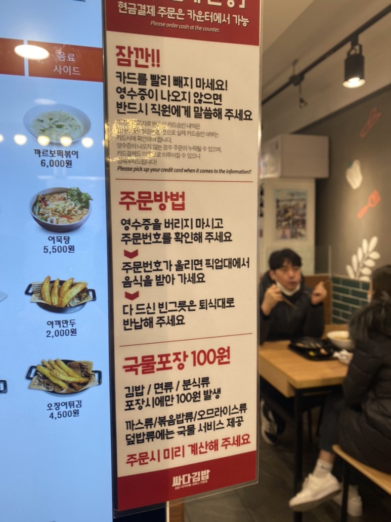 싸다김밥압구정 이미지