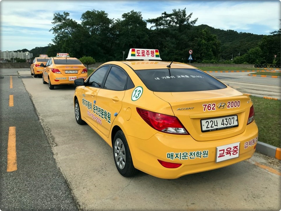 원주매지자동차운전학원 이미지