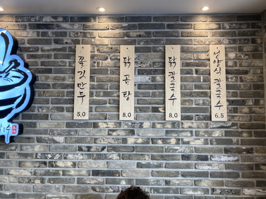 언양닭칼국수부산 이미지