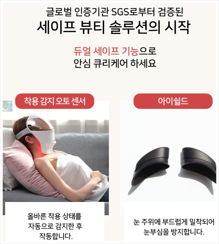 세이프홈케어 이미지