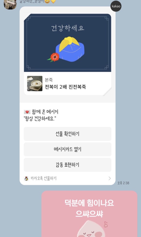 본죽중앙점 이미지