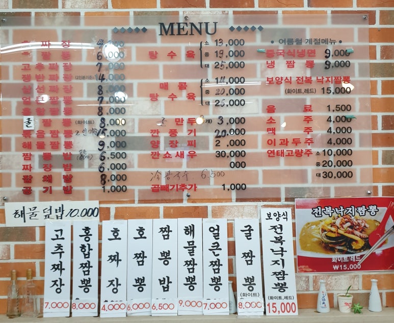 짬뽕하오 이미지