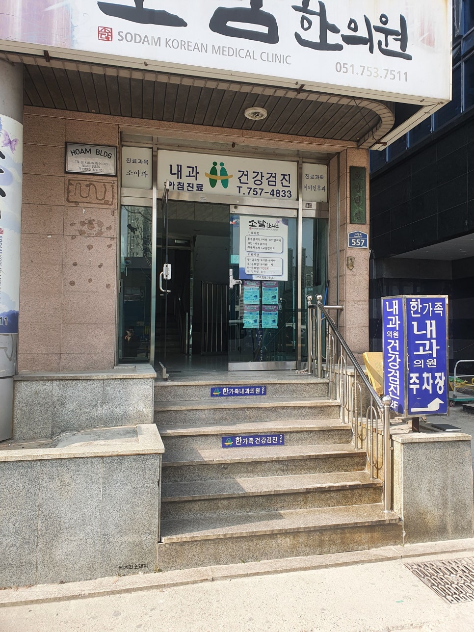 한가족내과 이미지