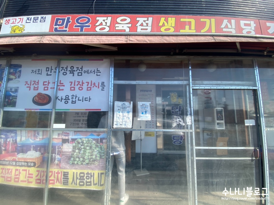 가남정육점 이미지