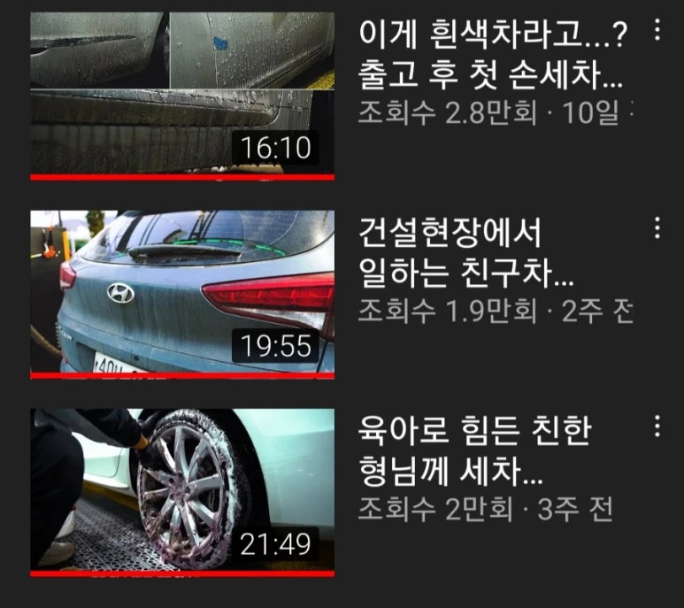 차물놀이 이미지