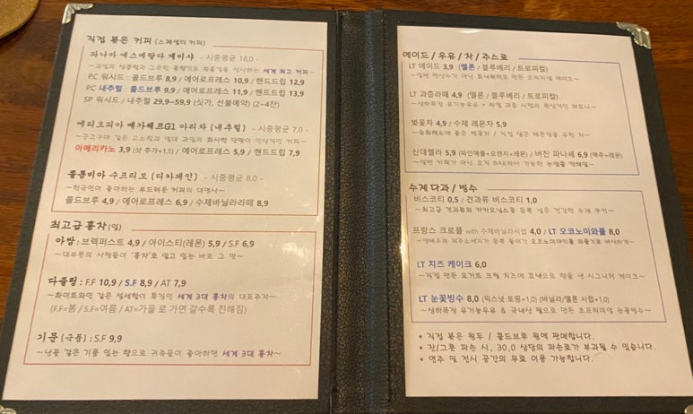 엘티커피바 이미지