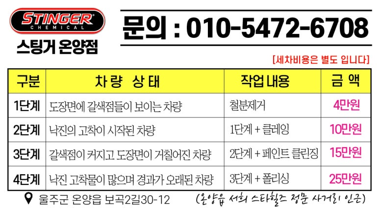 스팅거온양점 이미지