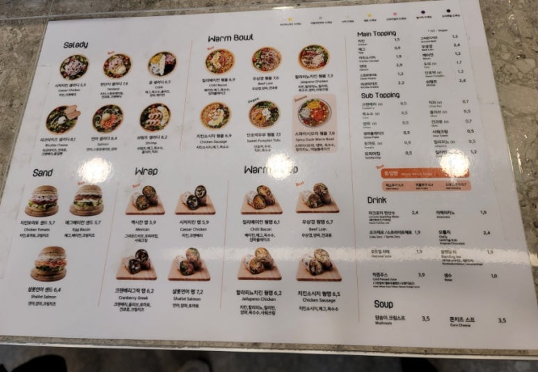 샐러디구산역점 이미지