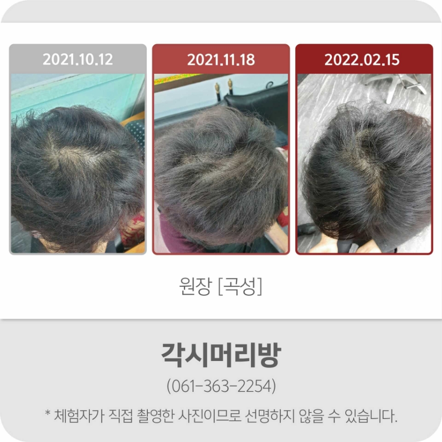 각시머리방 이미지