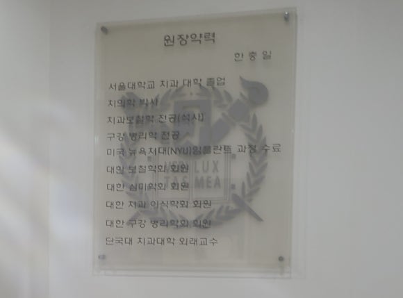 한일치과의원 이미지