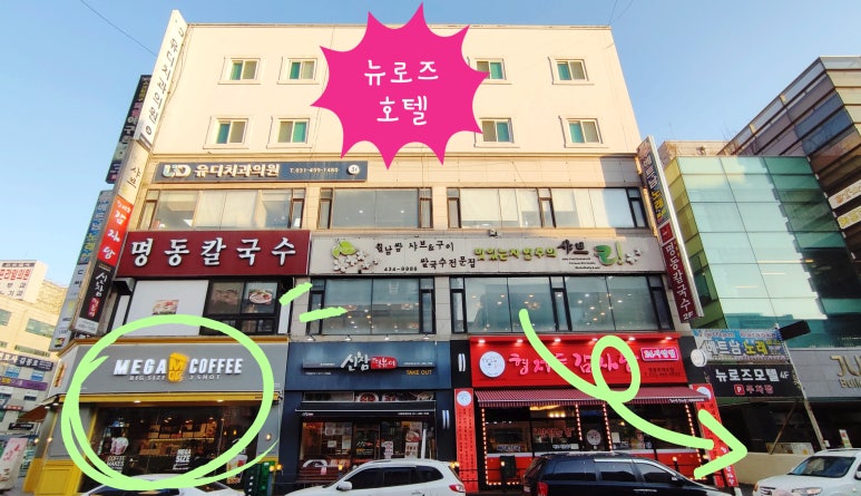 메가모텔 이미지