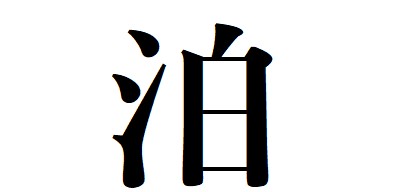 호수여인숙 이미지