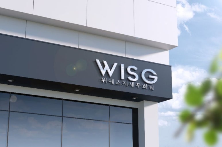 지향세무회계 이미지