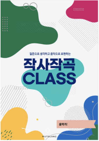 음악발전소 이미지