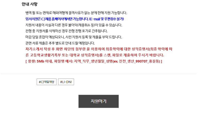 씨제이제일제당 진안공장 이미지