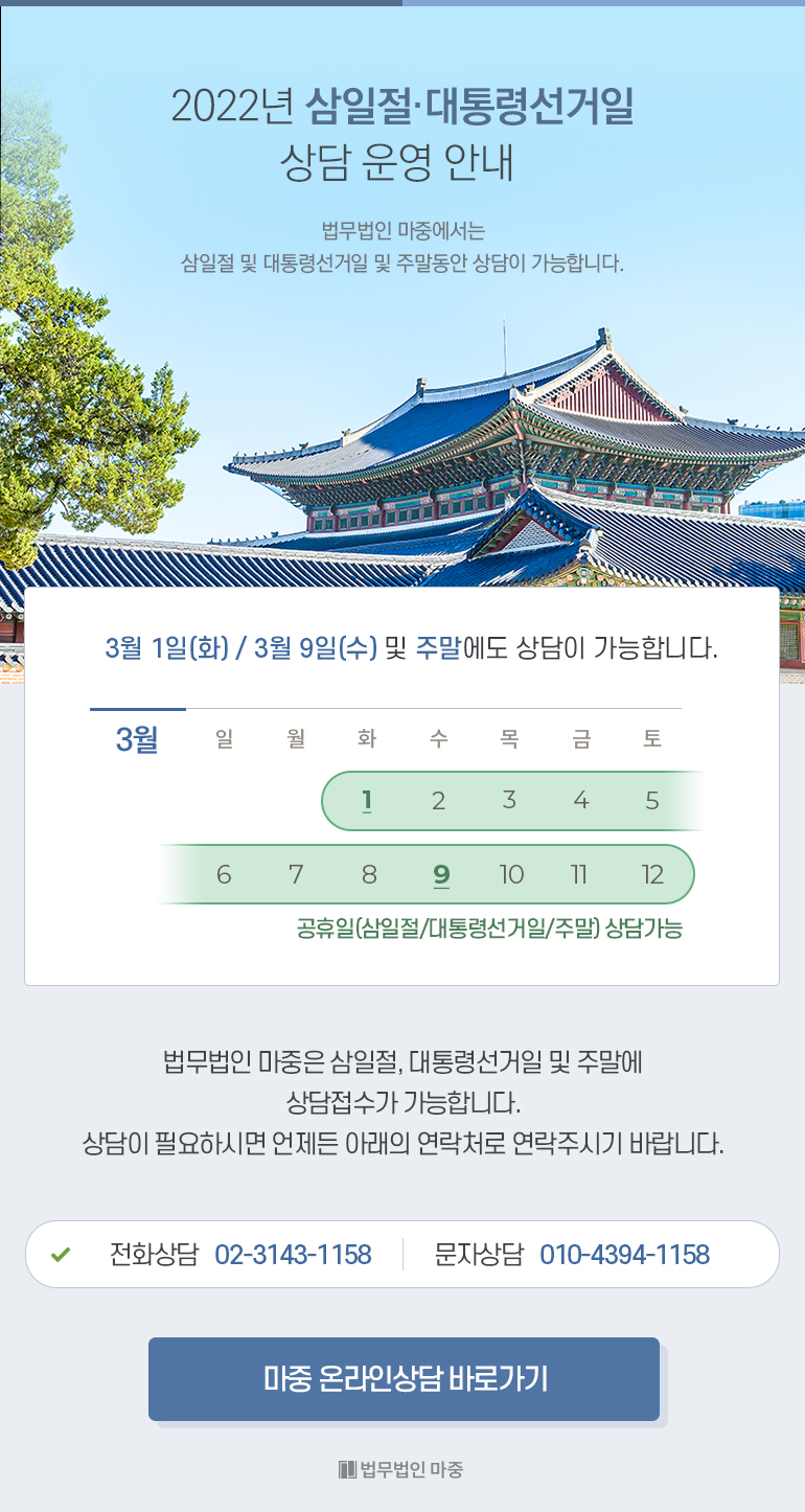 법무법인마중 이미지