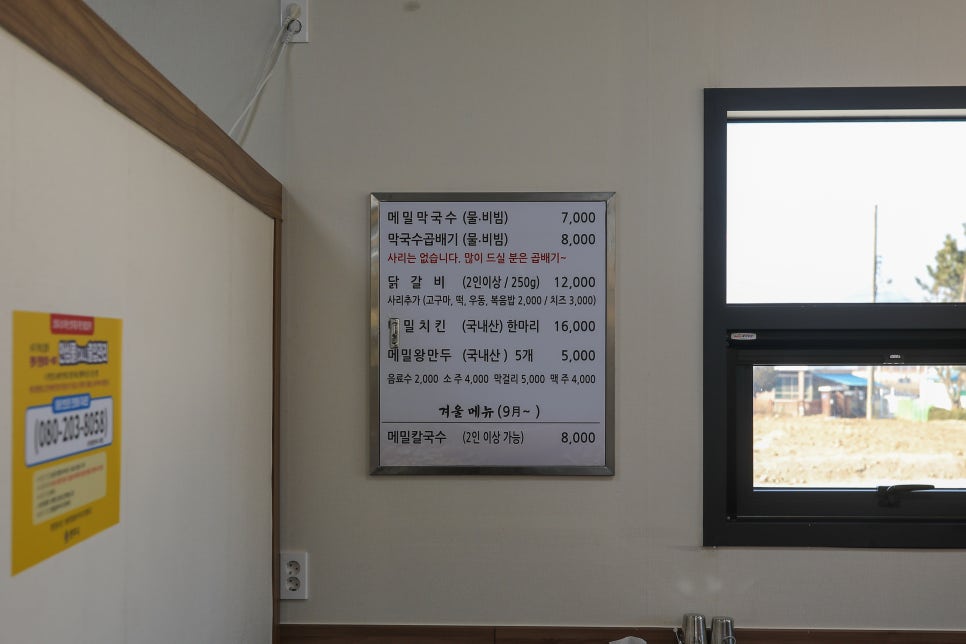 본가중앙탑막국수대영점 이미지
