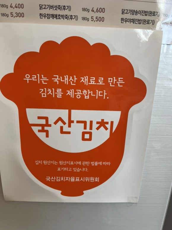 본죽중앙점 이미지