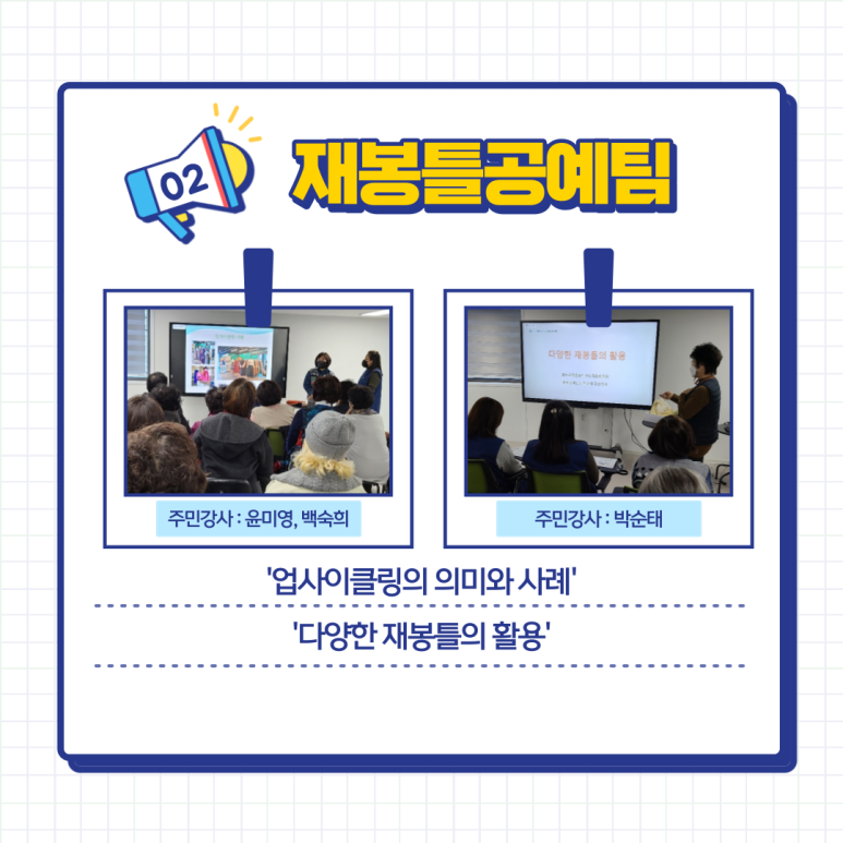 래추고마을관리사회적협동조합 이미지