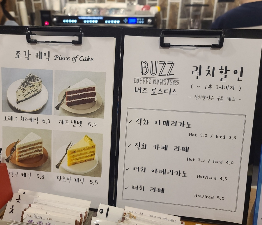 버즈 로스터스 이미지