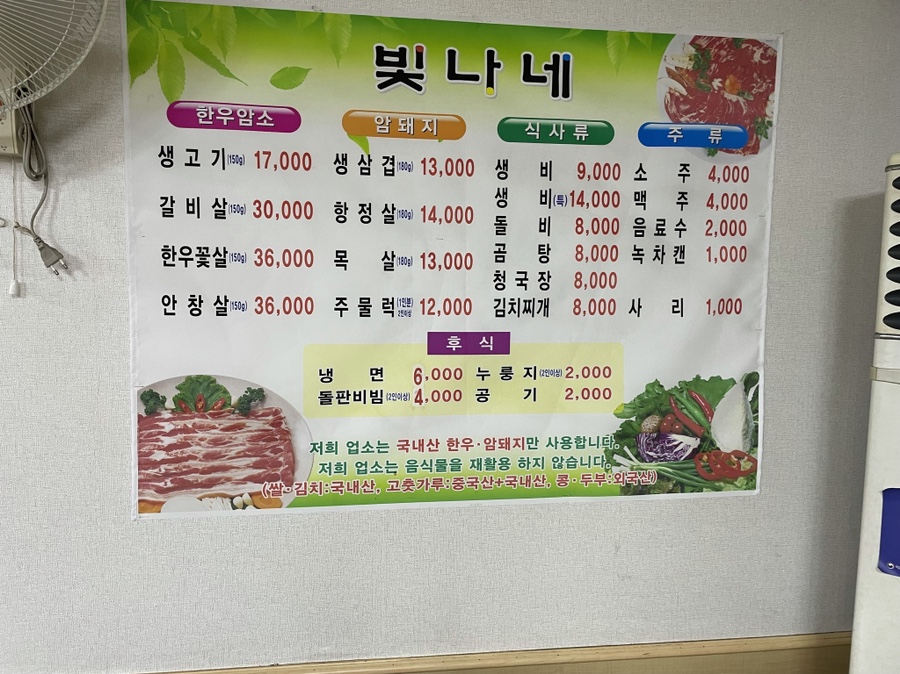 빛나네삼겹살 이미지