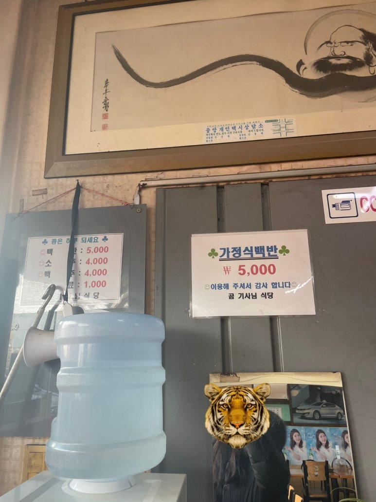 곰기사 식당 이미지