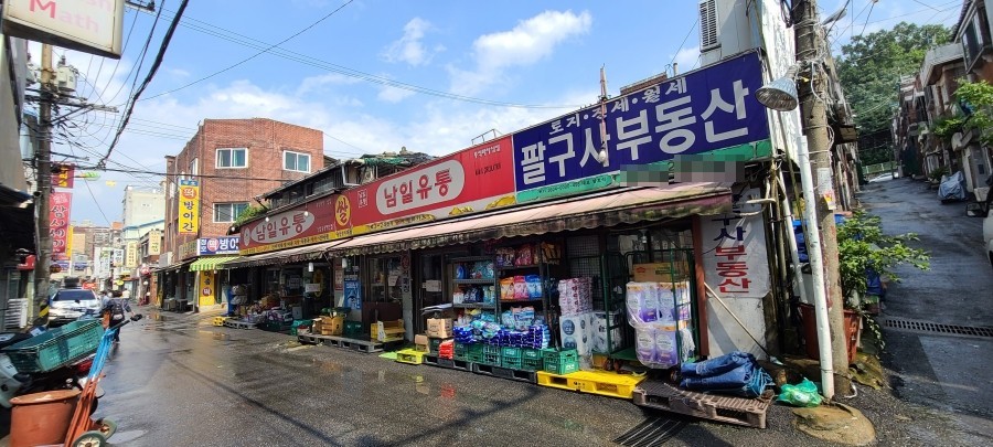 털보슈퍼 이미지